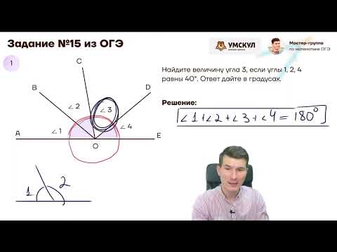 Видео: Треугольники №15. Сумма углов в треугольнике. Внешний угол. Равнобедренный треугольник(ОГЭ)