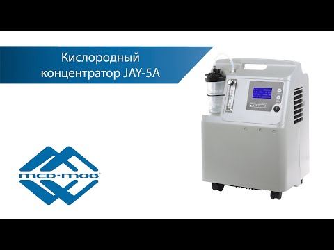 Видео: Кислородный концентратор JAY-5А