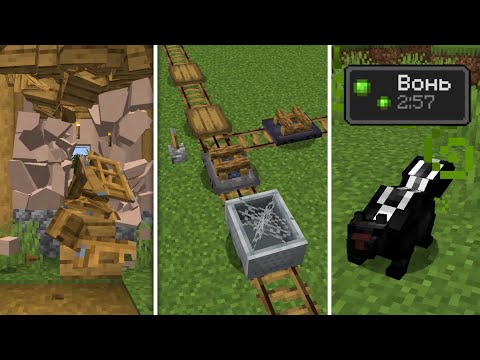 Видео: ТОП 3 МАЙНКРАФТ МОДА Этой Недели 🤠