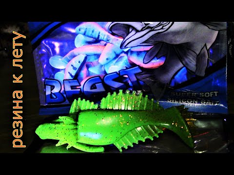 Видео: резина к ЛЕТУ 😊 КАК подготовишься ТАК и половишь😂2021г