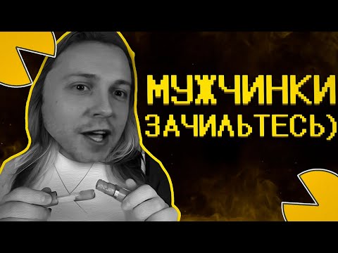 Видео: СТИНТ СМОТРИТ: ФЕМОЧКИ НЕ ХОТЯТ В АРМИЮ :) (SHAPKA)