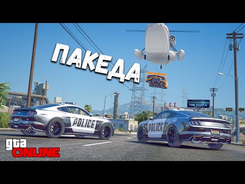 Видео: ПОЛИЦЕЙСКИЕ ПОГОНИ ЗА SRT ОТ ПОЛИЦИИ В GTA 5 ONLINE, ДОГОНЯЛКИ В ГТА 5 ИГРЫ ГТА ВИДЕО