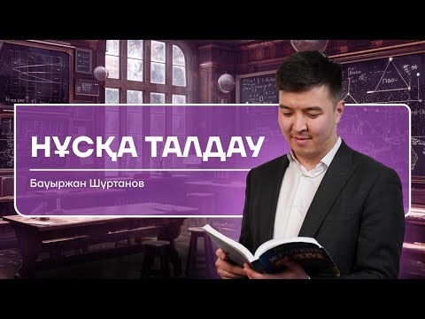 Видео: ФИЗИКА | ЛИНЗА ЖӘНЕ СФЕРАЛЫҚ АЙНА | БАУЫРЖАН АҒАЙ