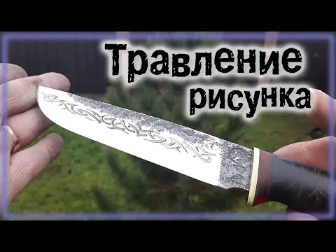 Видео: Нож из рессоры Рукоять шишка в эпоксидке