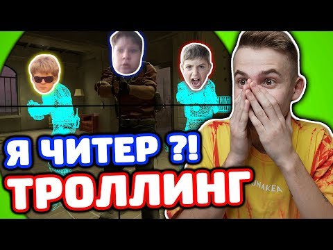 Видео: ЗАТРОЛЛИЛ ТРЕХ КИБЕРСПОРТСМЕНОВ ИЗ NAVI В КС ГО - ТРОЛЛИНГ CS:GO!