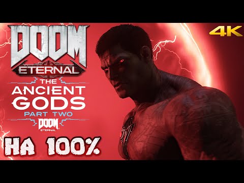 Видео: DOOM Eternal: The Ancient Gods - Part Two🔥СЛОЖНОСТЬ: КОШМАР! На 100%✚Полное прохождение  ▲4K