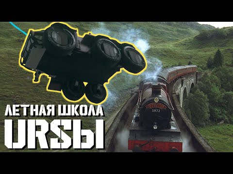Видео: Тайные техники полёта на Urse | LIVE 4.3.2 | Star Citizen