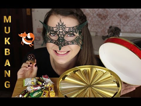 Видео: МУКБАНГ Чаепитие с конфетками *ИСТОРИИ ИЗ ДЕТСТВА*/Mukbang Tea & CANDIES