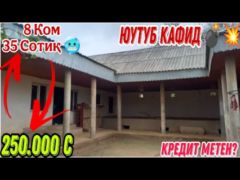 Видео: Хонахои арзонак арзонак!09.11.2025 Аз 50 ҳазор сомони ТЧК. Дома на продажу! Кредит в 
