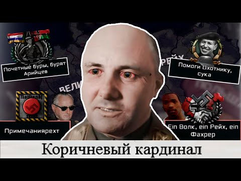 Видео: TNO - Борман - Пoтраченный Фахрер|#1