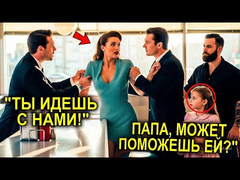 Видео: Дочь посмотрела отцу в глаза и сказала: Спасай её!” — и он совершил то, что казалось невозможныm