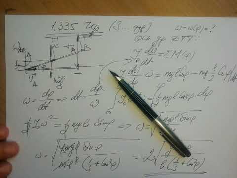 Видео: 1.335 б Иродов
