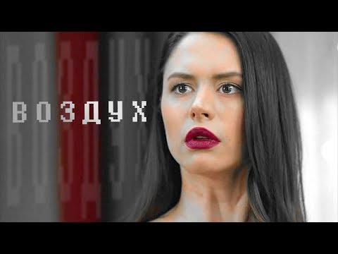 Видео: Даша и Паша | Воздух