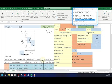 Видео: Электронный слепыш (+групповой) Шайба ГОСТ 11371-78