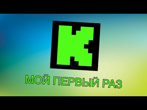 Видео: ЗНАКОМСТВО С КИКОМ | ЗАПИСЬ СТРИМА