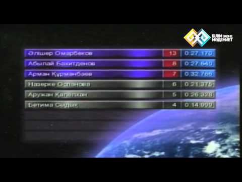 Видео: "XXI ғасыр көшбасшысы" (төменгі лига) (042) - 19.10.14