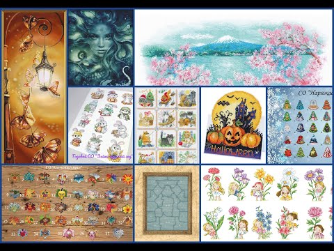 Видео: Пополнение запасов (наборы). Продвижения работ 1 - 30 ноября. Финиши.