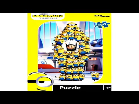 Видео: Миньоны Грювитация. Собираю пазлы 260 деталей. Таймлапс.