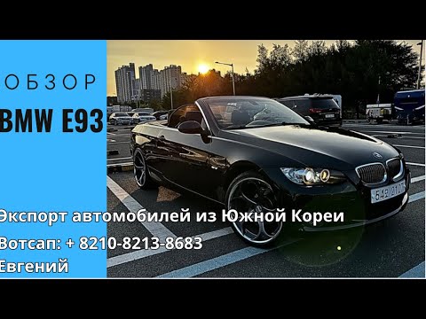 Видео: BMW 335i e93 обзор. Легендарный N54B30 двигатель с пробегом 38 000 км. Серия 1я