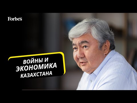 Видео: Какие факторы влияют на экономику Казахстана