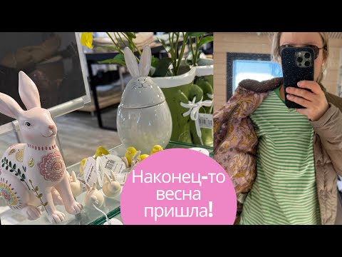 Видео: Покупки для дома и любимый Rituals! 🛍️