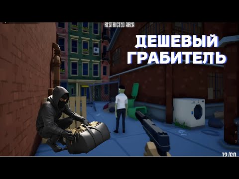 Видео: Стоит ли брать грабителя с авито? One-armed robber