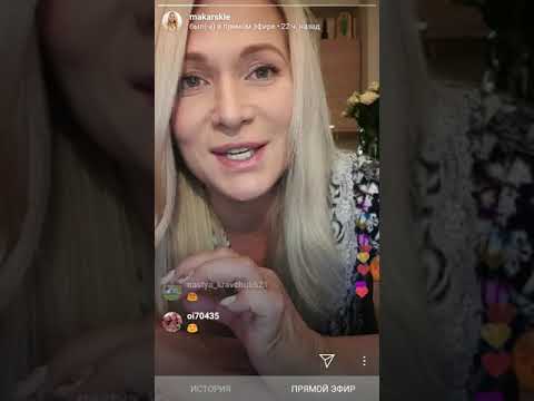 Видео: Виктория Макарская