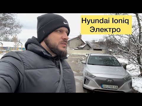 Видео: Hyundai Ioniq - честный электро авто !!!