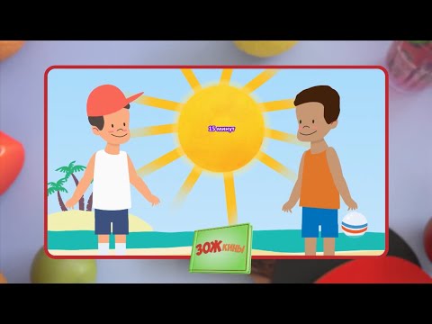 Видео: ☀️С добрым утром, малыши! Помощь при солнечных ожогах - ЗОЖкины