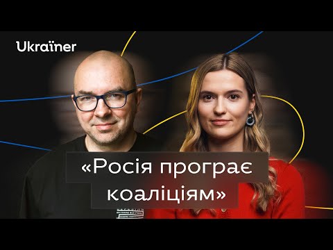 Видео: Володимир Єрмоленко про російськомовність, націоналізм та ілюзії щодо Заходу • Ukraїner Q