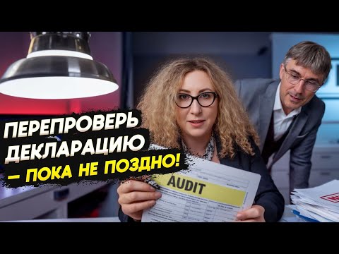 Видео: Ваша налоговая декларация решает вашу иммиграцию в США — перепроверьте её пока не поздно!