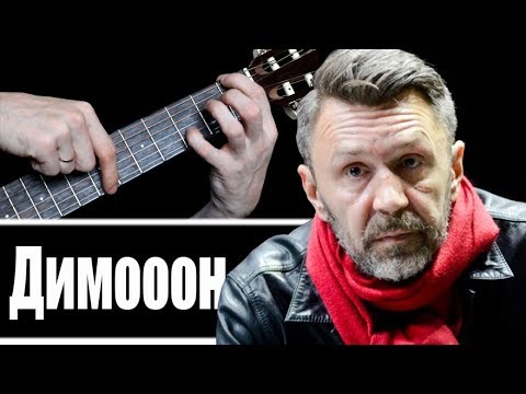 Видео: Привет Морриконе "ДИМОООН" на Гитаре | РАЗБОР + ТАБЫ