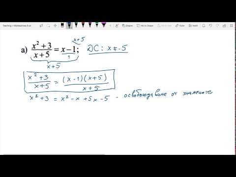 Видео: 8 клас - Рационални изрази - Учебна тетрадка 2 - Архимед - стр. 26 зад. 1а