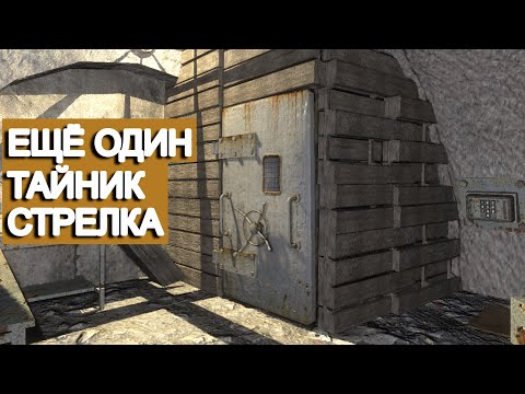 Видео: Ещё один тайник Стрелка. Oblivion Lost Remake 3.0 #20
