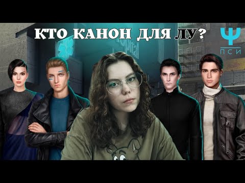 Видео: обсуждение веток в ПСИ: Йонас, Кей, Иво Мартен, Даниэль // клуб романтики