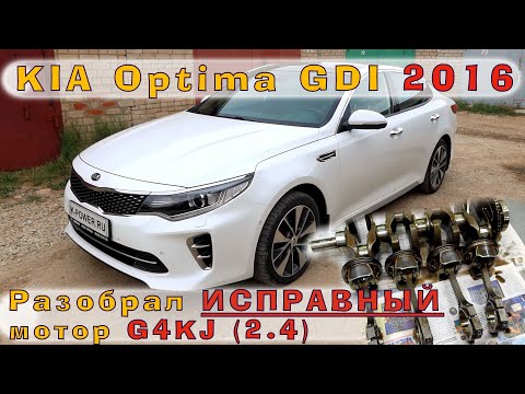 Видео: Разобрал ИСПРАВНЫЙ мотор G4KJ (2.4 GDI)!!