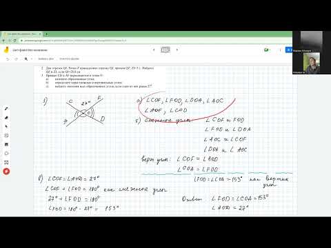 Видео: СОР по геометрии, 7 класс, 1 четверть "Основные понятия геометрии. Смежные и вертикальные углы"