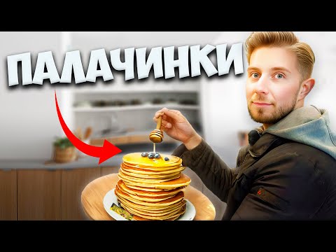 Видео: КУПИХ ВСИЧКИ ПАЛАЧИНКИ В СОФИЯ