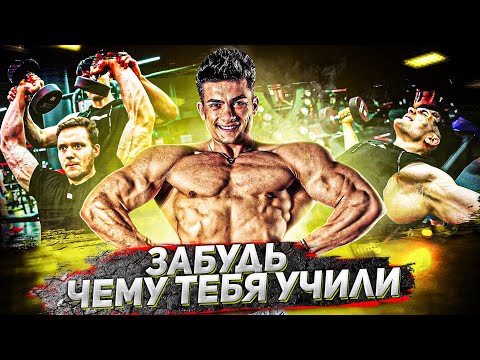 Видео: НОВАЯ ШКОЛА БОДИБИЛДИНГА / ФИТНЕС МОДЕЛЬ ЗА 12 НЕДЕЛЬ