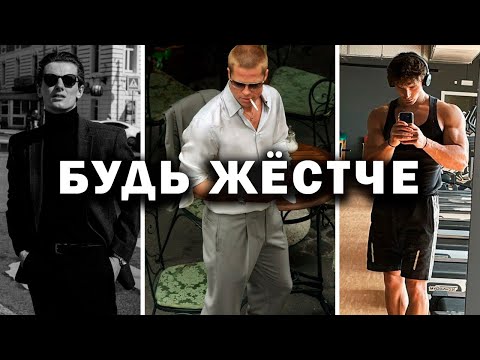 Видео: КАК ПЕРЕСТАТЬ БЫТЬ СЛАВНЫМ ПАРНЕМ