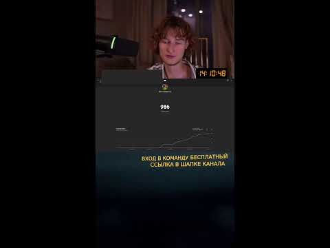 Видео: Данил Трейдер в прямом эфире!