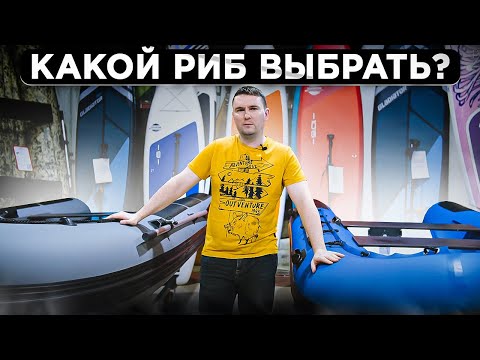 Видео: Чем ОТЛИЧАЮТСЯ РИБы ? Навигатор 400R , Навигатор 380R. Обзор. Сравнение лодок. Детали лодок