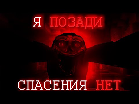 Видео: НИКОГДА НЕ ОБОРАЧИВАЙСЯ | Minecraft Horror Mod
