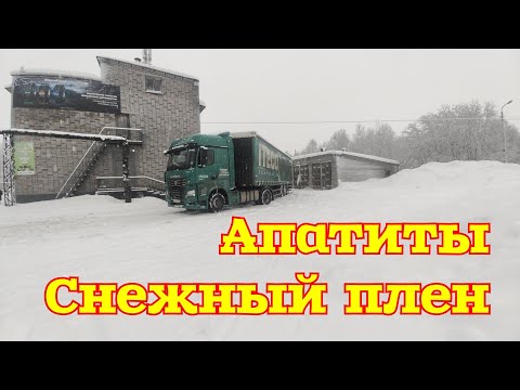 Видео: Апатиты. Снежный плен.
