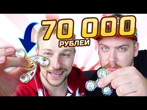 Видео: СПИНЕР ЗА 70 000 рублей! ТЕСТИРУЮ с Тимуром Сидельниковым