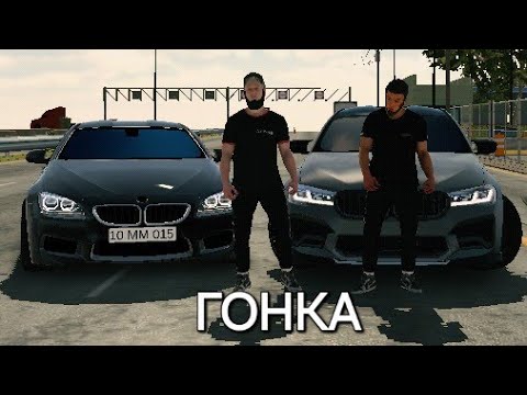 Видео: Гонка М5 F90 VS M6 в Car parking