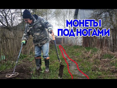 Видео: Старинные монеты выбросили в мусор.