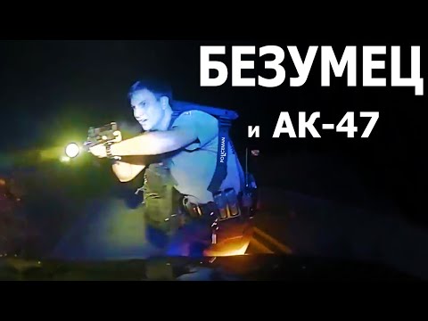 Видео: Полицейский не успел убежать