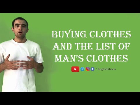Видео: Номгуи либосҳои мардонаро бо забони  англиси омузед | Buying clothes and list of men's clothes