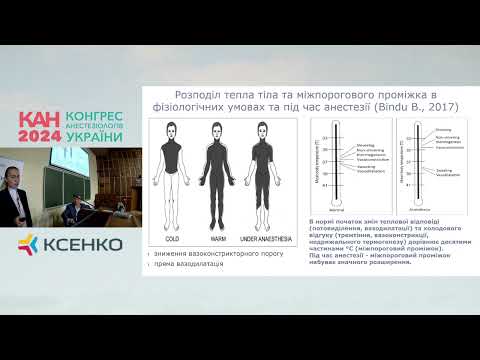 Видео: проф. Кравець О.В. Стандарти температурного моніторингу. Сателіт КСЕНКО - КАН 2024
